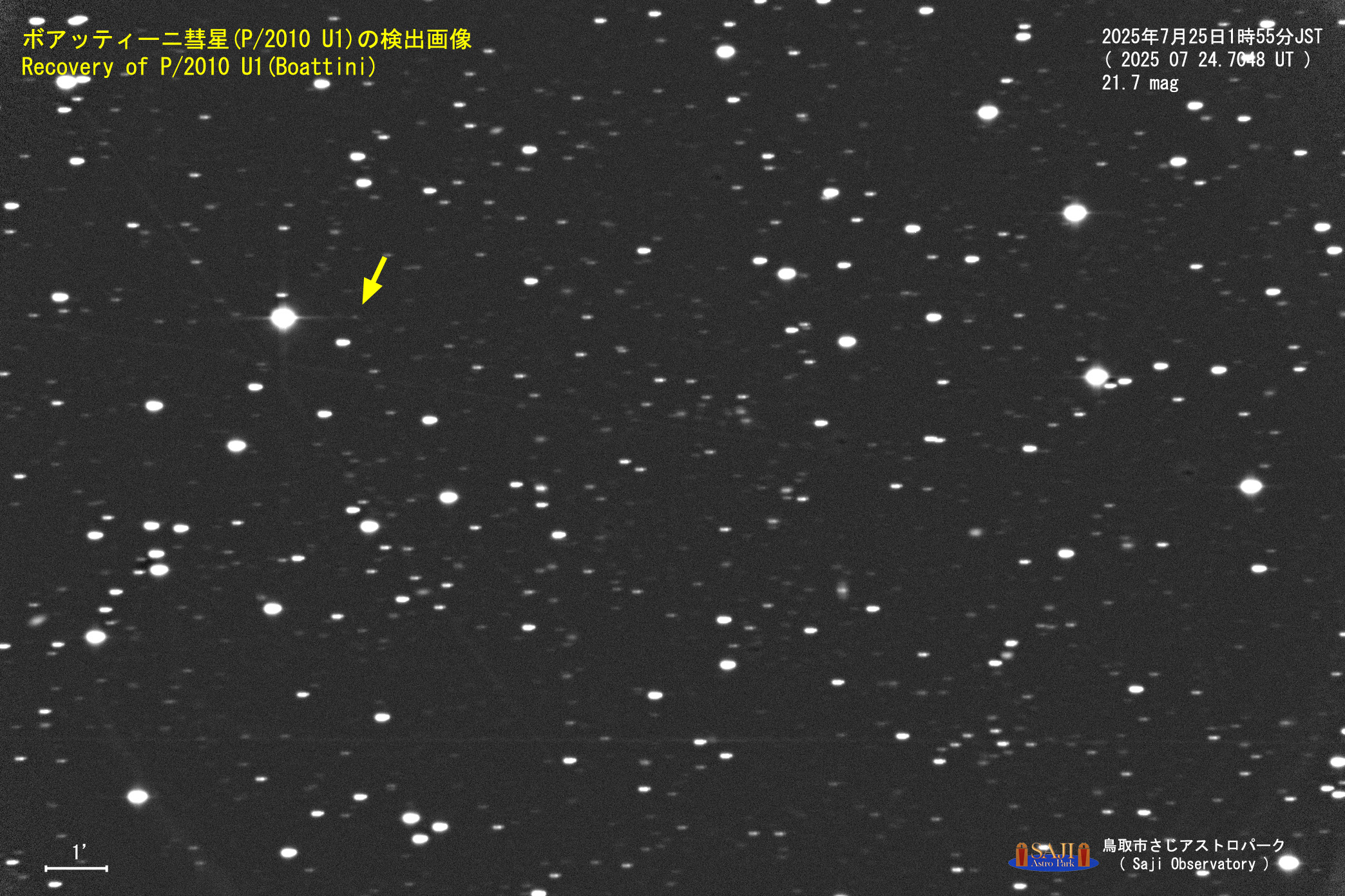P2010U1検出（文字）