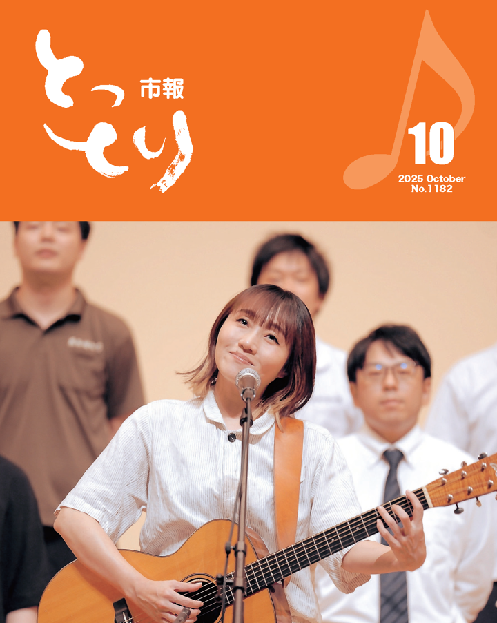 表紙