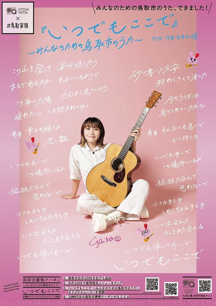 ポスター1