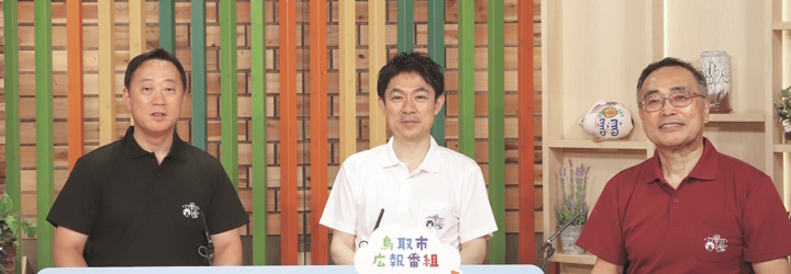 市長鼎談
