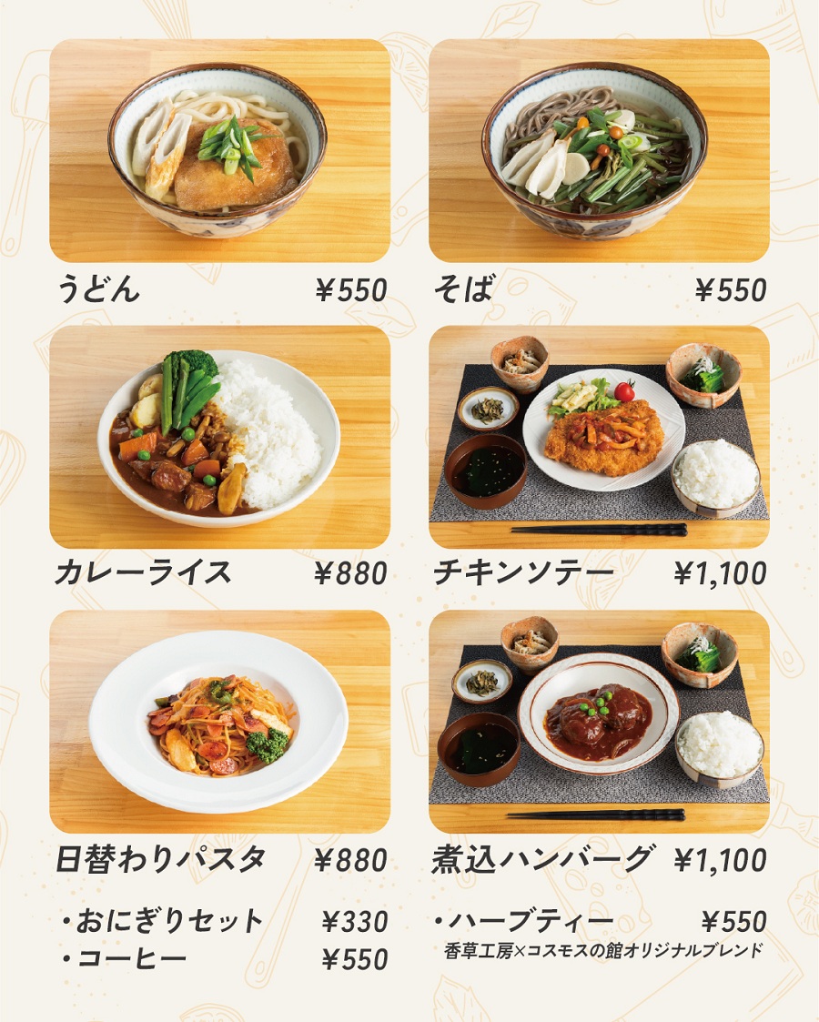 コスモスの館 昼食2