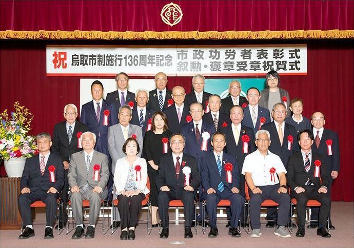 市政功労者のみなさん