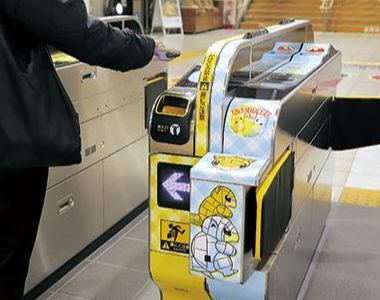 ICカード対応改札機